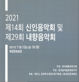 show_schedule